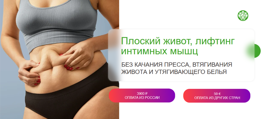 [Наталья Баньянц] [academy-promolodost] Плоский жи_0.png